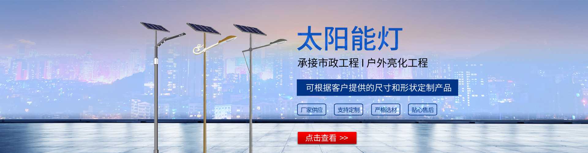 南岗区太阳能路灯哪家好