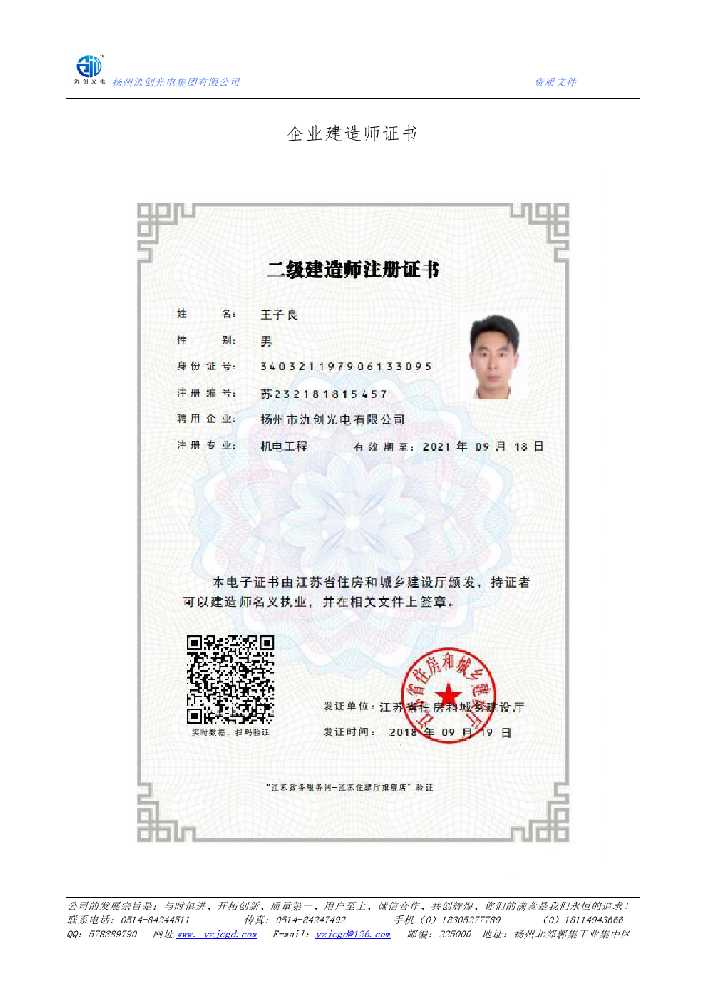 南岗区企业建造师证书